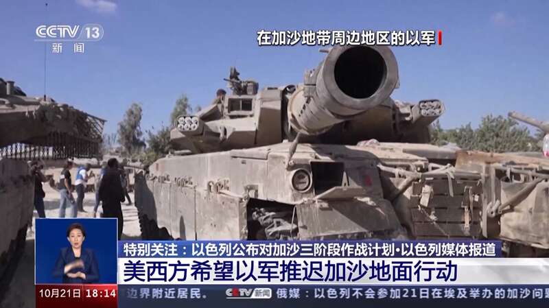 以军为地面进攻加沙地带做准备